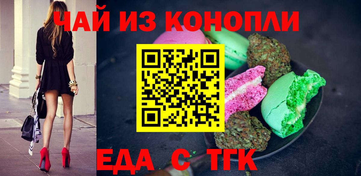 Cannafood конопля  Вход с VPN  Михайловка 