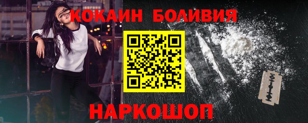 Михайловка  КОКАИН Fish Scale  купить наркотик  Вход с VPN 