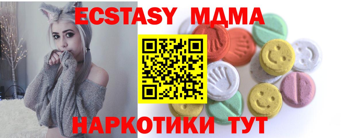 Михайловка  Ecstasy VHQ  ЭКСТАЗИ  Ecstasy 280 MDMA  Вход с VPN 