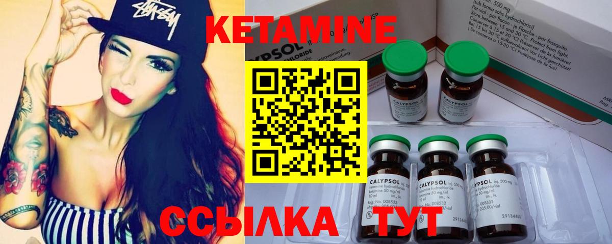 Михайловка  Кетамин ketamine  Вход с VPN  Кетамин ketamine 