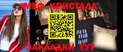 меф Гусиноозёрск