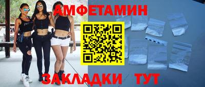 амфетамин Гусев