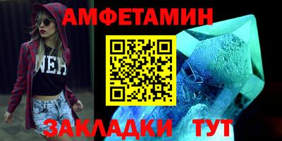 амфетамин Гусев