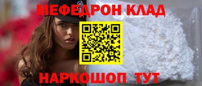 меф Гусиноозёрск
