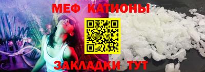 меф Гусиноозёрск