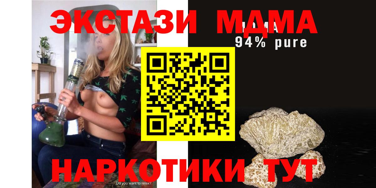 MDMA кристаллы  MDMA Molly  Вход с VPN  Михайловка 