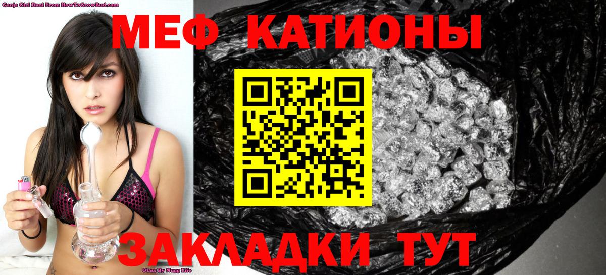 Мефедрон  Мефедрон 4 MMC  Меф мука  Вход с VPN  Михайловка 