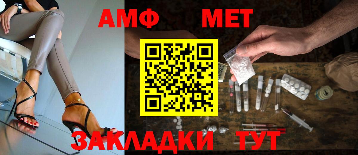 Михайловка  МЕТАМФЕТАМИН мет  Вход с VPN  МЕТАМФЕТАМИН мет 