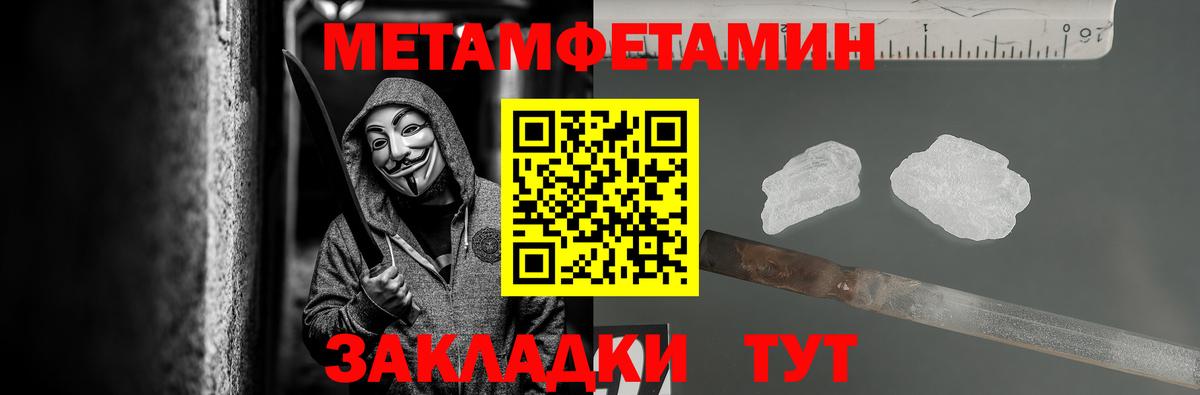 Первитин мет Михайловка