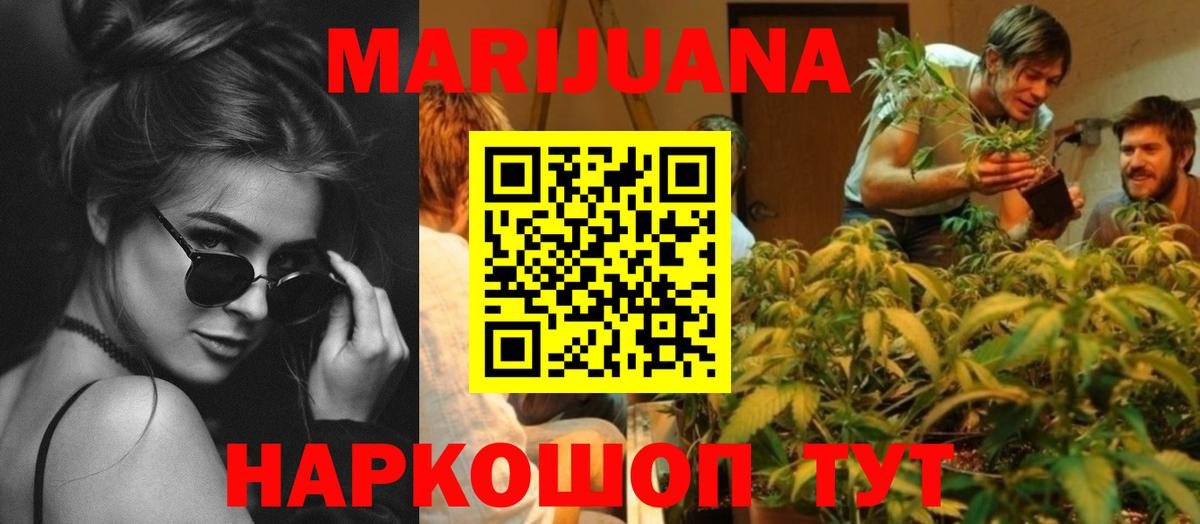 Канабис THC 21%  Вход с VPN  Марихуана OG Kush  Канабис LSD WEED  Михайловка 